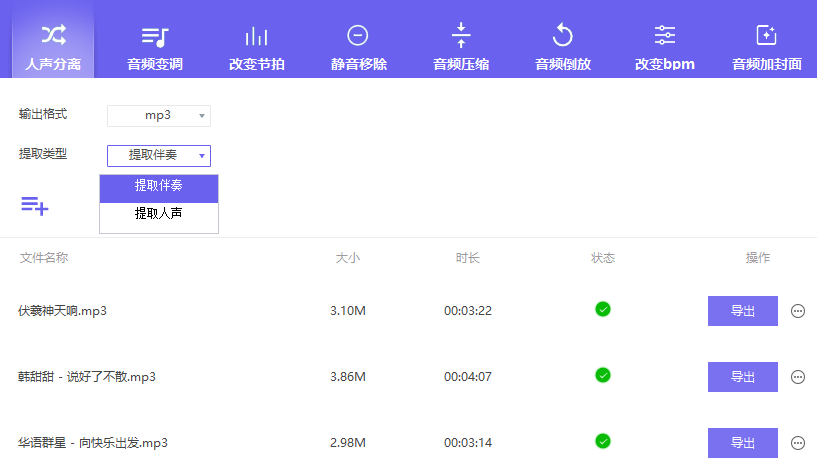 录制系统声音