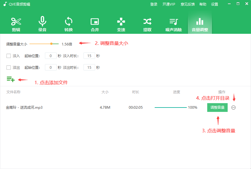 调整音量大小.png