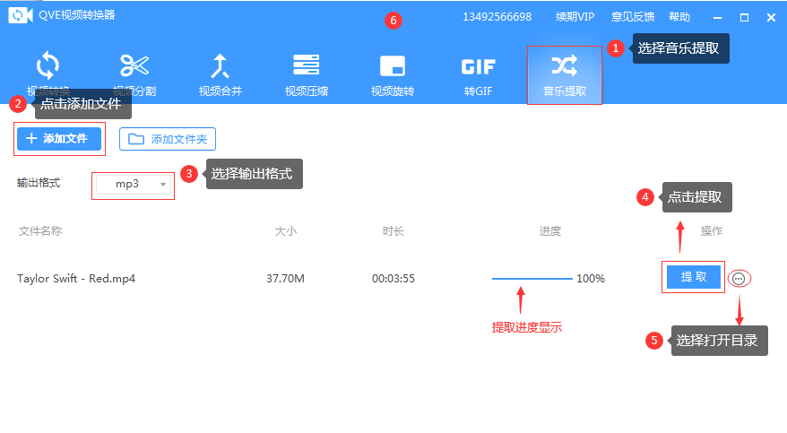 音乐提取.png