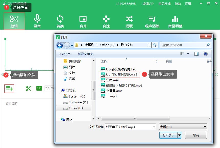 电脑版音频剪辑软件