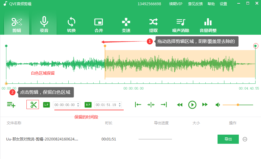 电脑版音频剪辑软件