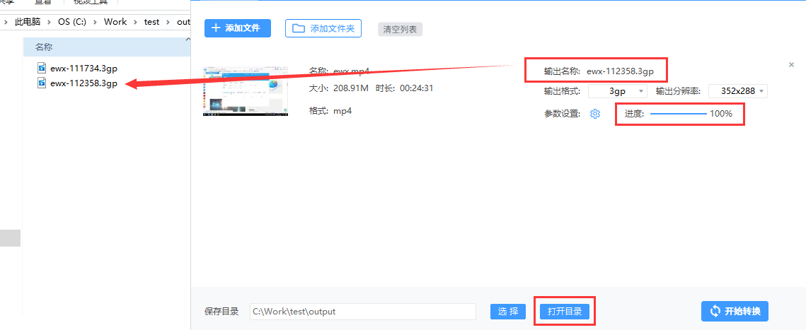 mp4 3gp转换软件