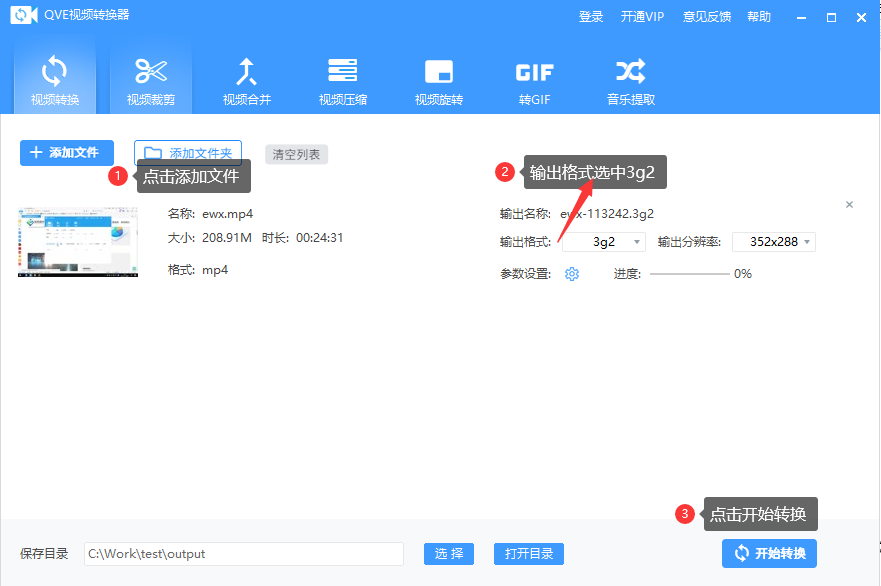 3g2转mp4文件