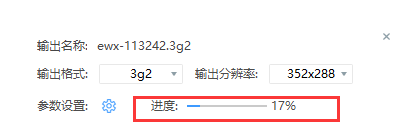 3g2转mp4