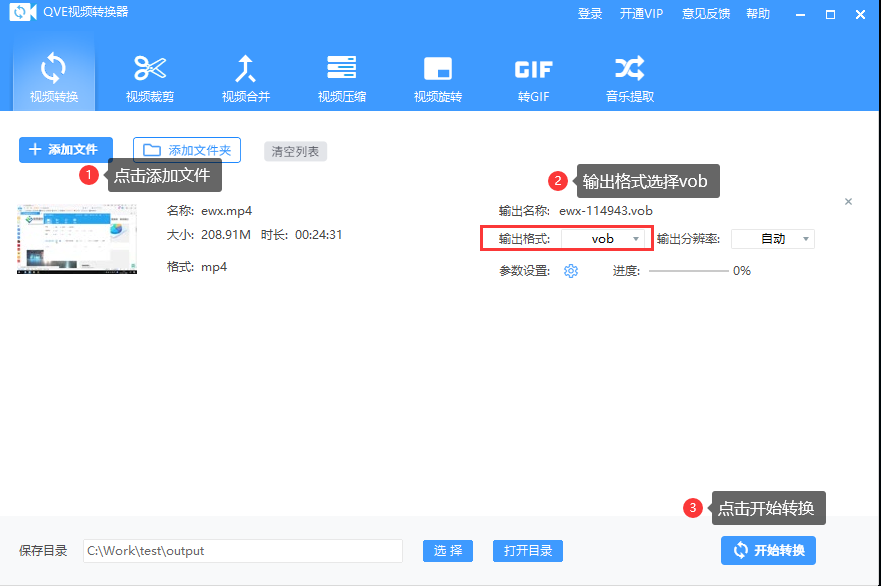 mp4转换vob软件