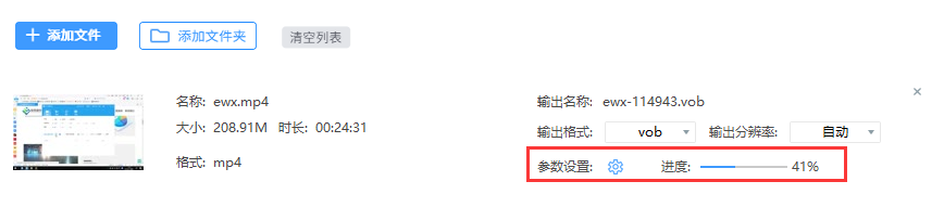 mp4转换为vob