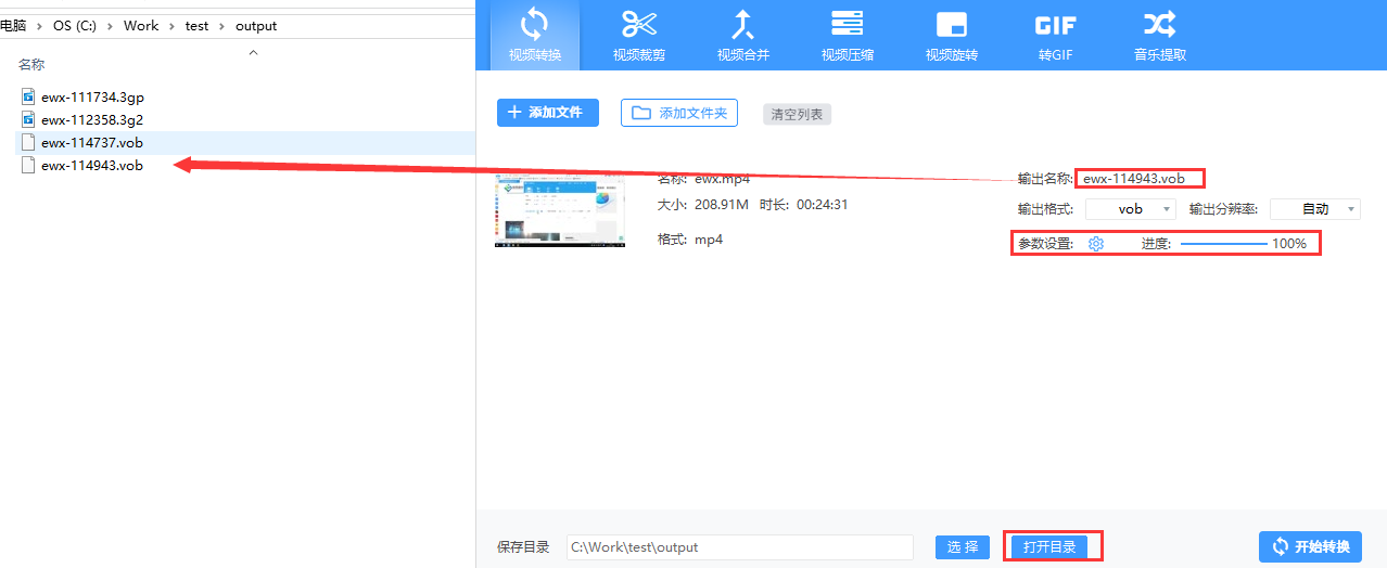 mp4格式怎么转换vob
