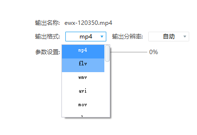 万能视频格式转换器