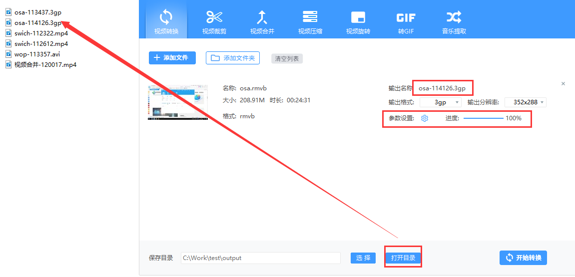 rmvb视频格式转换3gp