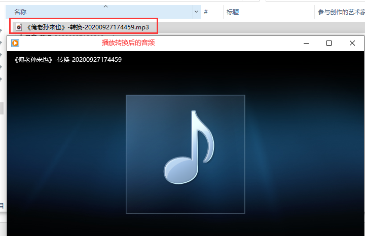 视频转音频软件.png