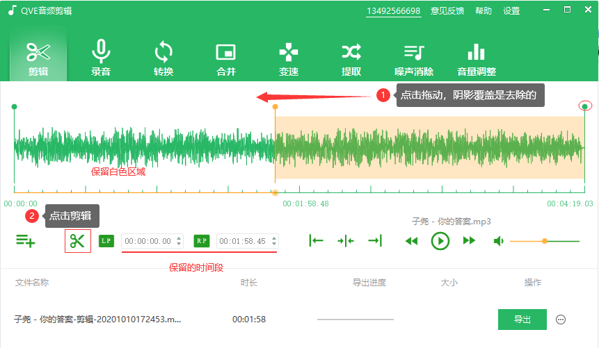 音乐剪辑2.png
