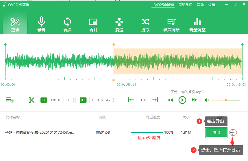 剪辑音乐软件3.png