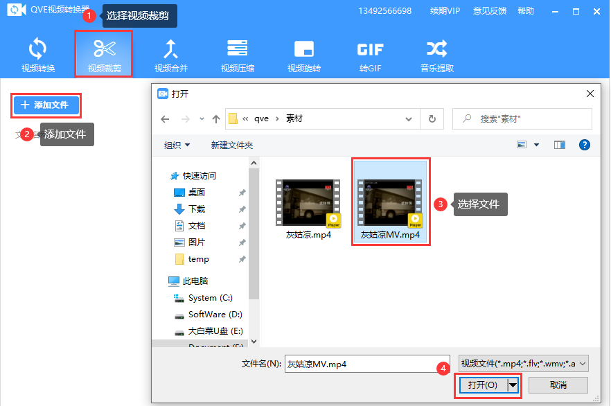 裁剪视频1.png