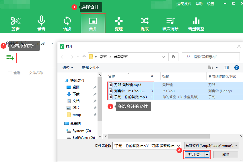 音乐合成1.png