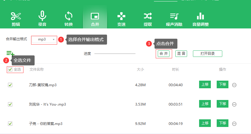 音乐合成软件2.png