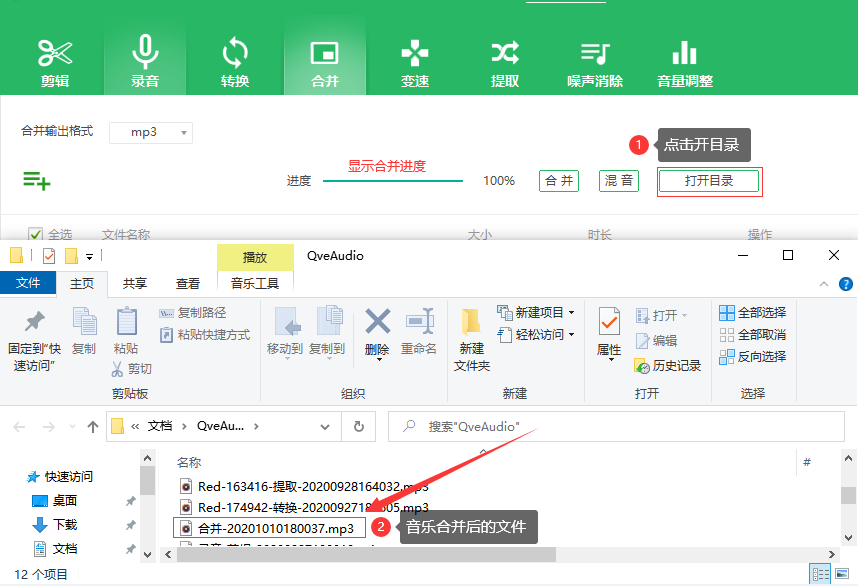 合成音乐3.png
