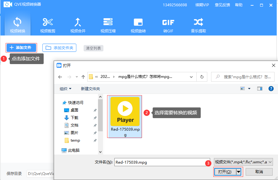mpgeg格式转换1.png