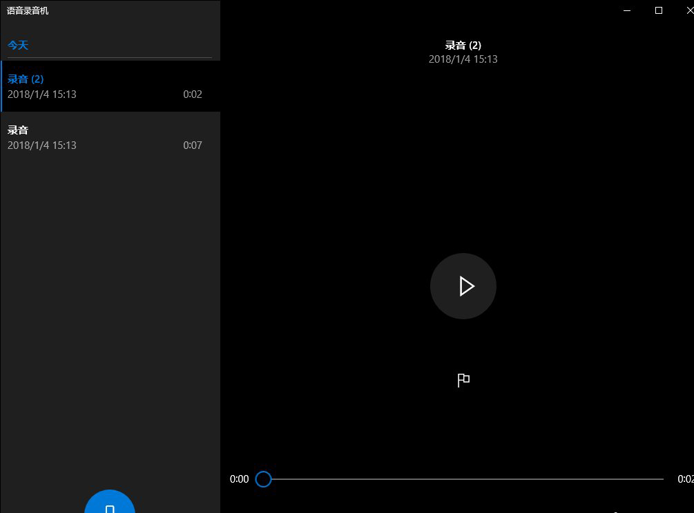 QVE录音软件1.jpg