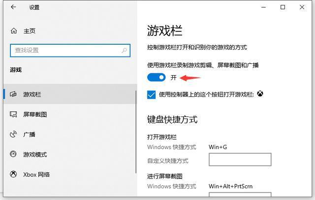 win10电脑录屏2.jpg