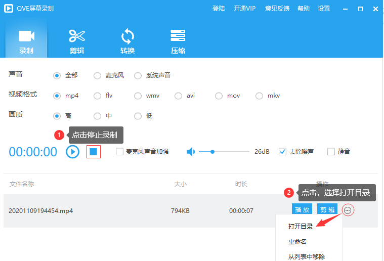 录屏画质提升软件3.png