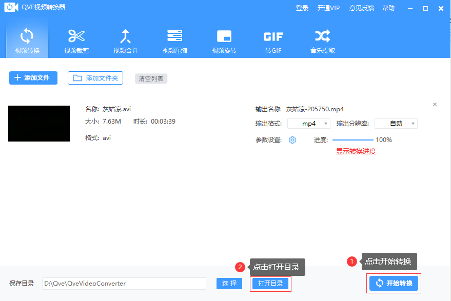 视频转换器2.png