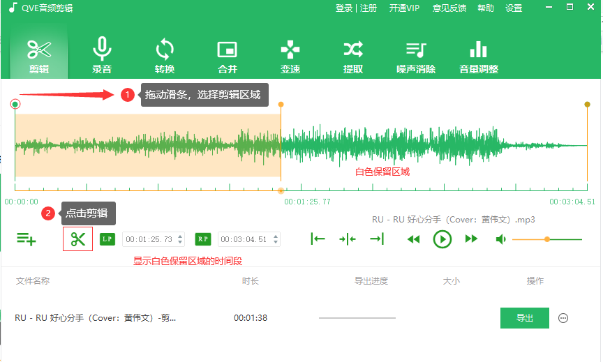 音频剪辑软件2.png