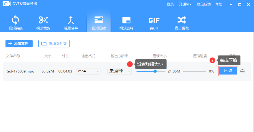 视频压缩器2.png
