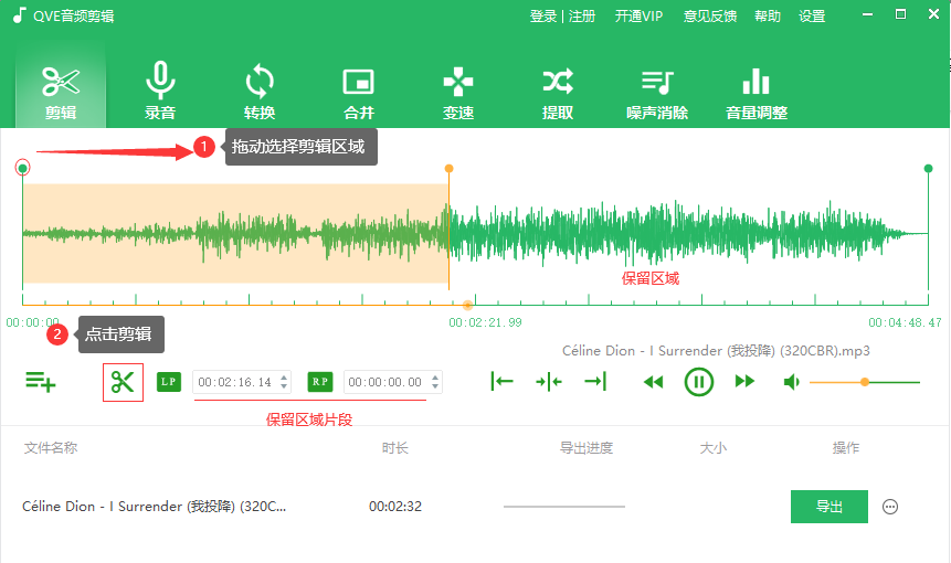 音乐剪辑器2.png