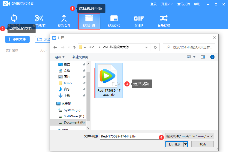 视频压缩1.png