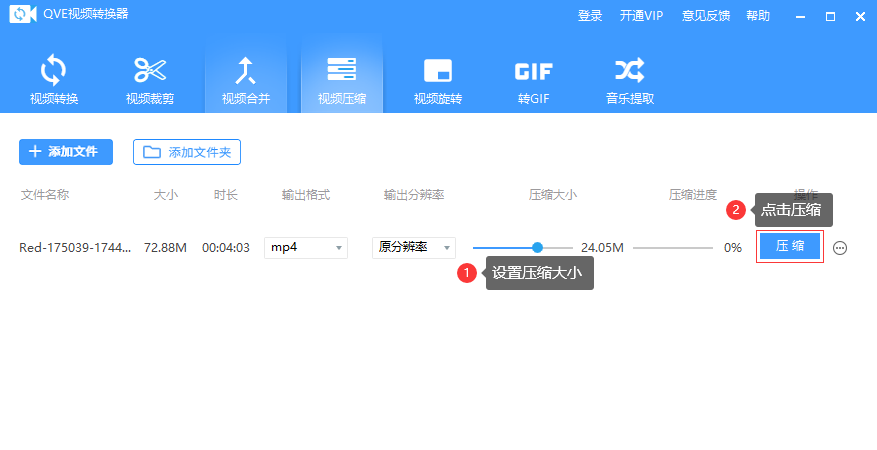 视频压缩软件2.png