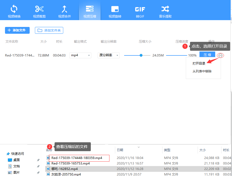 视频压缩3.png