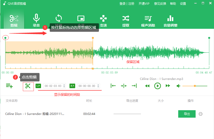 剪辑音乐软件2.png