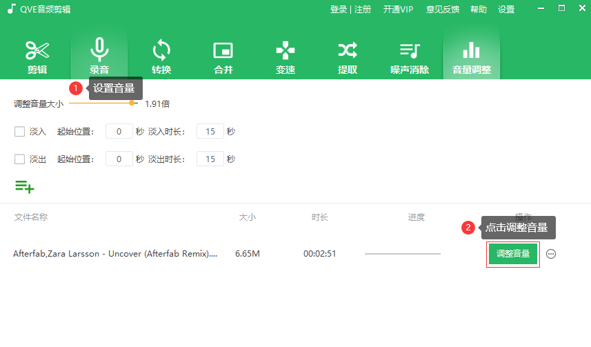 调整音乐声音4.png