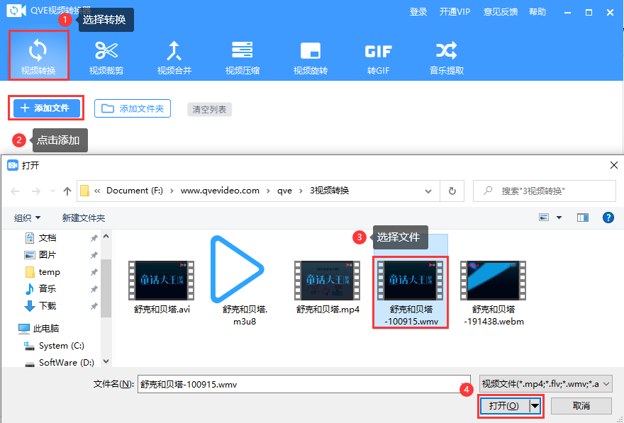 视频格式转换器1.png