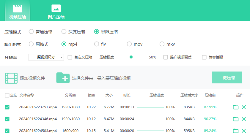 视频压缩