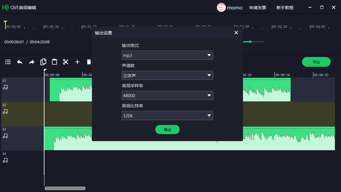 音频编辑