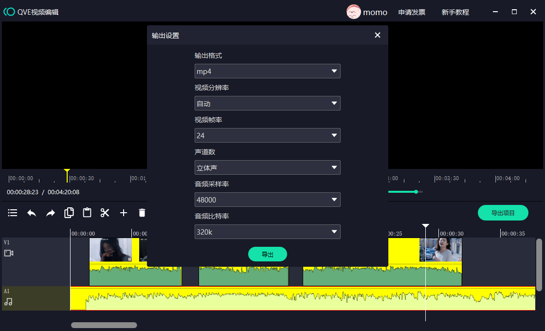 视频编辑